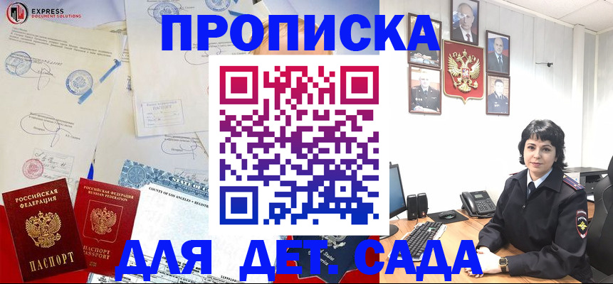 где прописаться в Кувшиново