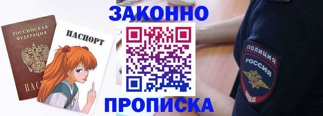 временная регистрация для школы в Кувшиново